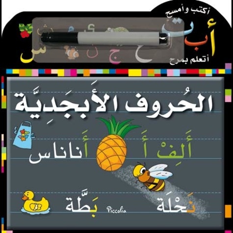 Couverture de L'alphabet (arabe)